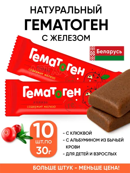 Amateg Натуральный гематоген с железом белорусский