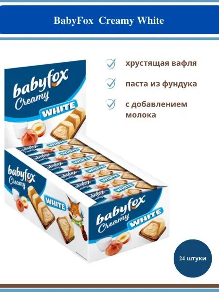 Babyfox Батончики вафельные CREAMY WHITE, 24 шт