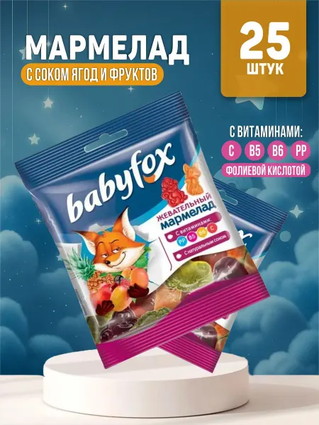 KDV Мармелад жевательный с витаминами Babyfox 25 шт