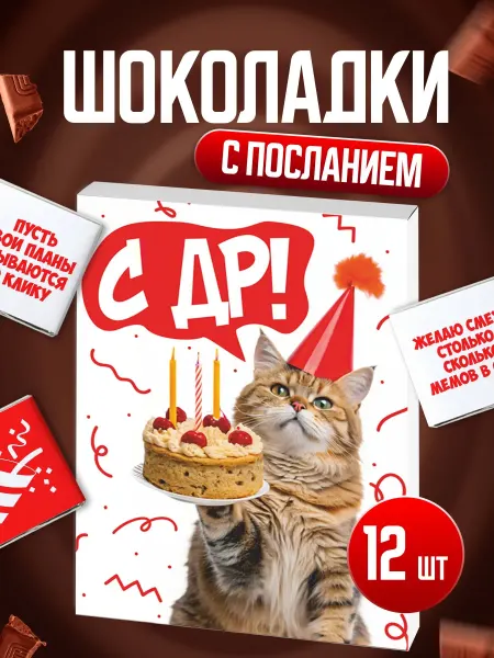 BENKONI GIFTS Подарок другу на день рождения подруге