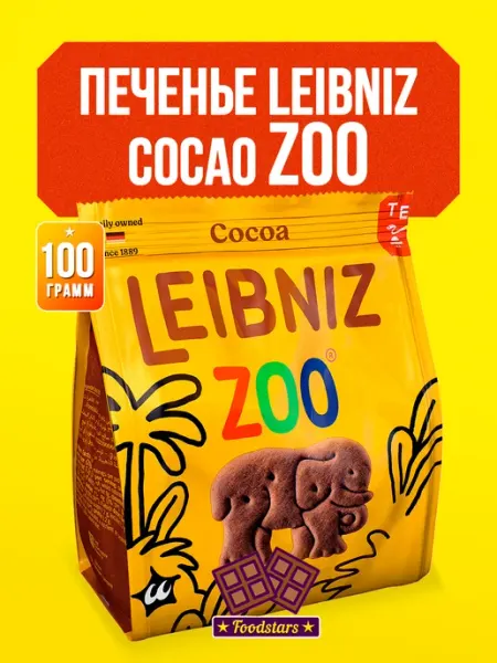 Leibniz Печенье Лейбниц Cocoa ZOO 100 гр