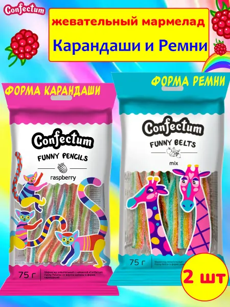 Confectum Жевательный мармелад кислый ассорти ремни и карандаши, 2 шт