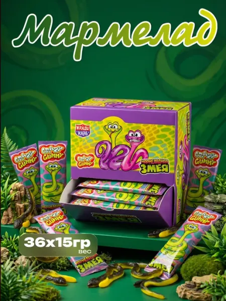 Канди клаб Мармелад Crazy Gummy мармеладная змея, 36шт по 15гр