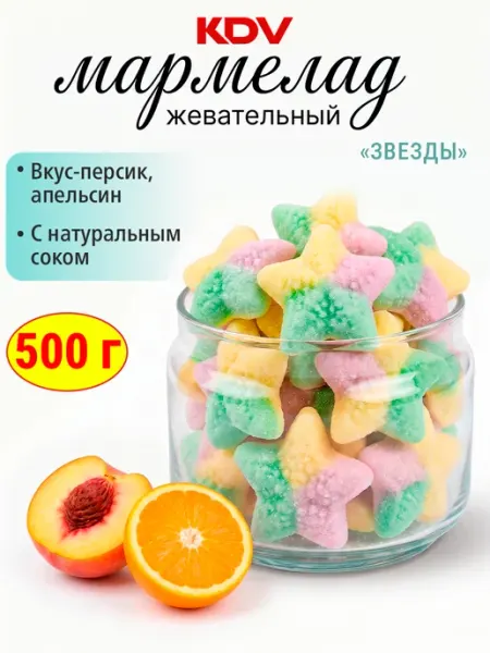 KDV Жевательный мармелад Звездочки KrutFrut, 500 гр