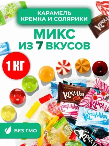 KDV Конфеты леденцовая карамель ассорти 1 кг сосательные