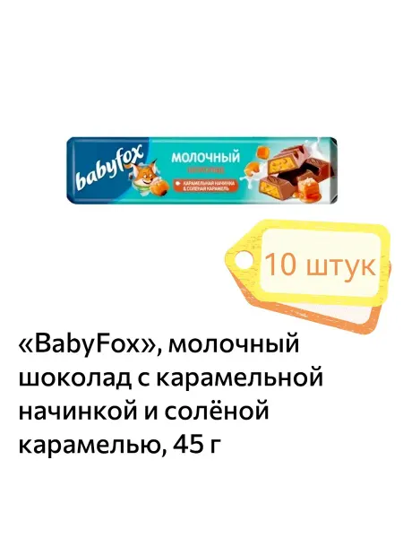 KDV Батончик с карамельной начинкой и солёной карамелью
