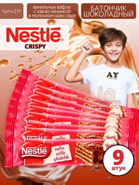 Kitkat Зарубежные сладости Nestle шоколадные батончики набор импорт