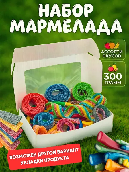 Холодок Жевательный мармелад 300гр ассорти кислый микс