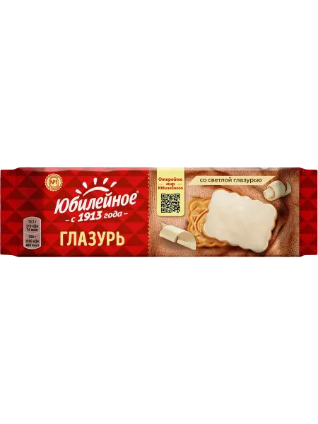 Юбилейное Печенье Витаминизированное со светлой, 8шт