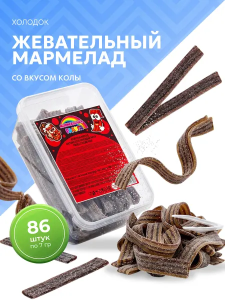 Холодок Мармелад жев. Мармеладная Радуга Ремешки кола 86шт*7гр