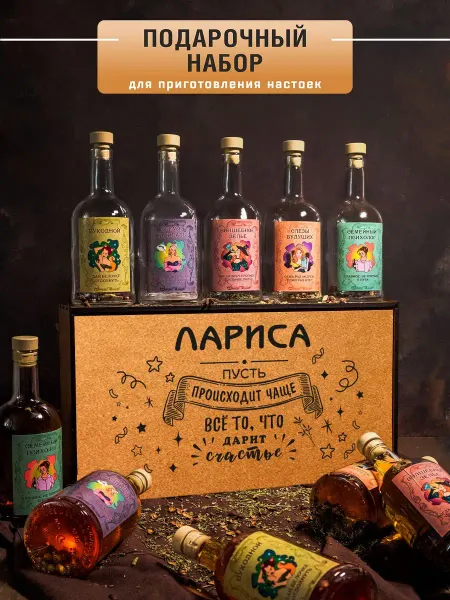 Пряный Мастер Набор для приготовления настоек