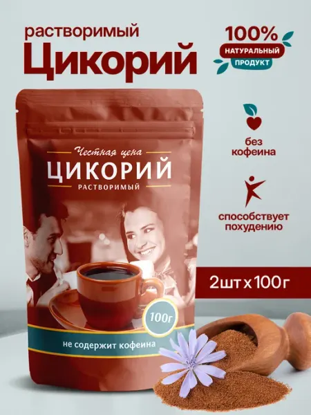 Честная цена Цикорий растворимый 2 шт х100грамм