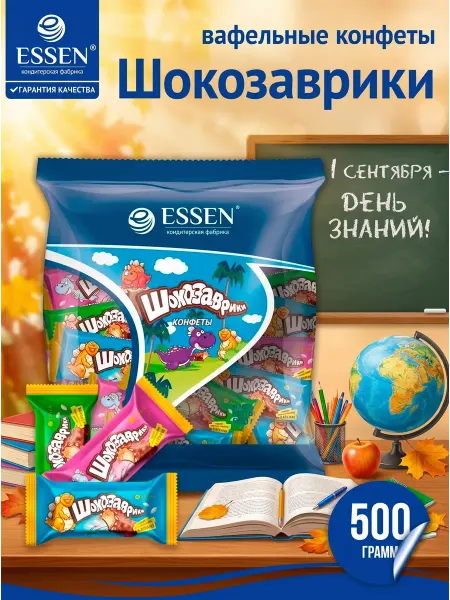 АВ Шоколадные конфеты Шокозаврики