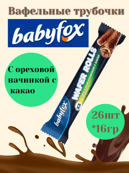 Babyfox Вафельный батончик 26шт