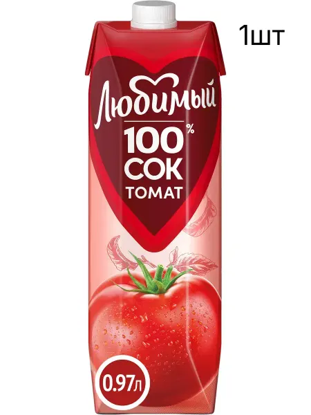 Сок ЛЮБИМЫЙ Томатный с мякотью, солью и сахаром, 0.97л