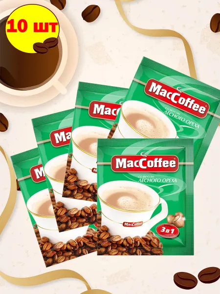 MACCOFFEE Маккофе Лесной орех кофе 3 в 1, 10 пакетиков