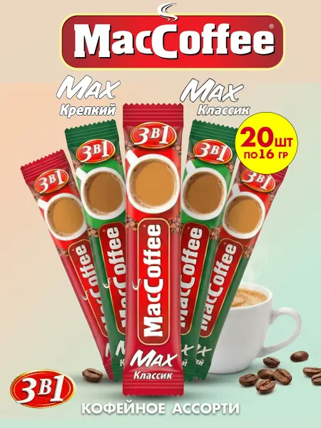 MACCOFFEE Маккофе ассорти вкусов кофе 3 в 1, 20 пакетиков