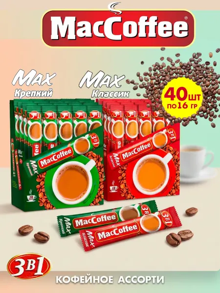 MACCOFFEE Маккофе ассорти вкусов кофе 3 в 1, 40 пакетиков
