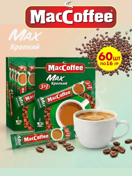 MACCOFFEE Маккофе MAX Крепкий кофе 3 в 1, 60 пакетиков