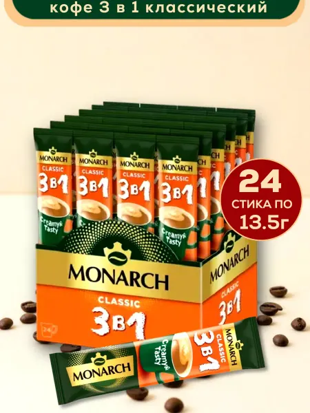 Jacobs Monarch Кофейный растворимый напиток Classic 3 в 1, в стиках, 24 шт