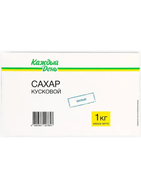 Сахар Каждый день кусковой белый, 1