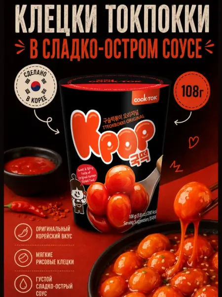 Cook-Tok Токпокки Kpop Original, 108 г