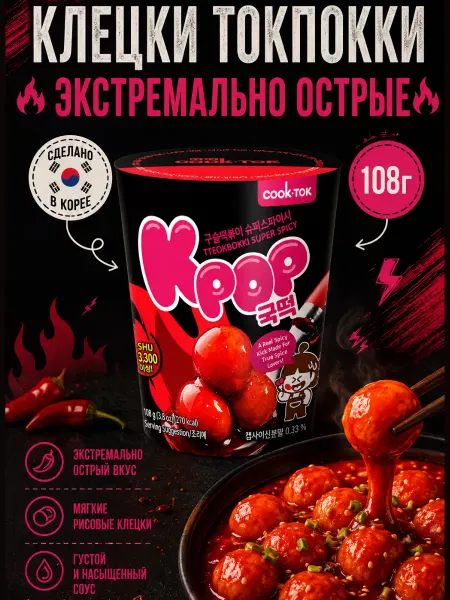 Cook-Tok Токпокки Kpop Super Spicy, 108 г