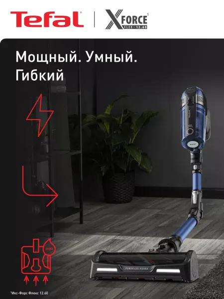 Tefal Пылесос вертикальный беспроводной XForce Flex 12.60 TY98C0WO