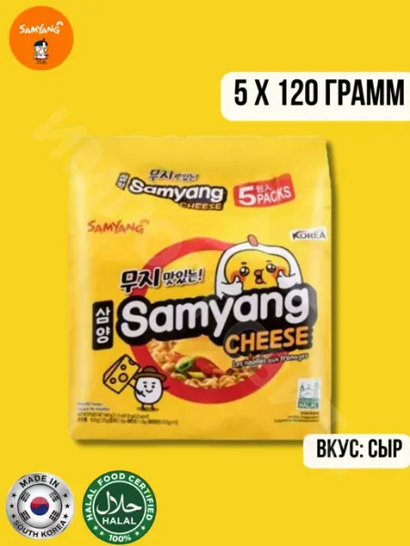 Samyang Лапша Самянг Cheese 120г x 2 шт
