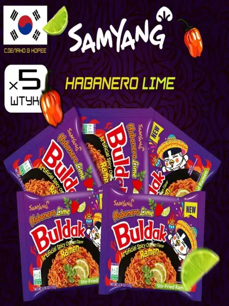 Samyang Лапша Buldak с хабанеро и лайм 5шт 135г (675г)