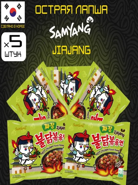 Samyang Лапша корейская Buldak с соусом чаджан 5шт по 140 г (700г)
