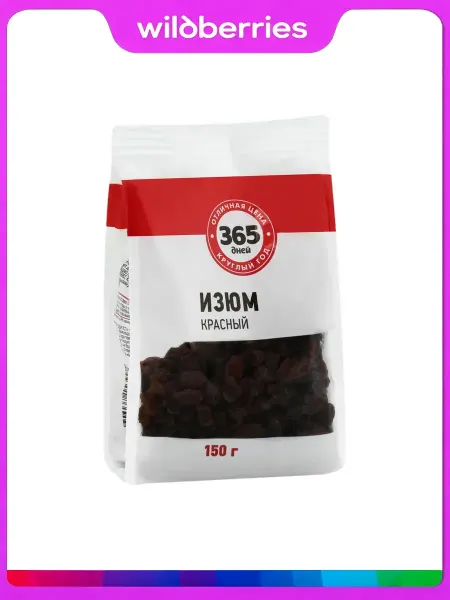 Изюм 365 ДНЕЙ красный, 150г