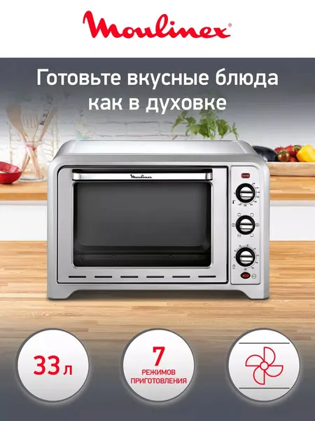 Moulinex Мини-печь Optimo OX464E32, серебристый, 1600 Вт