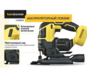 Hanskonner Аккумуляторный пылесос HBVC1810 1BatterySystem