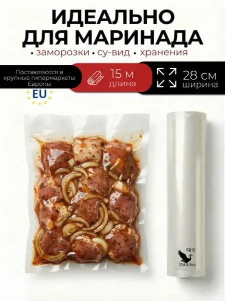 DaeSo Рулон для вакууматора 28х1500 см рифленый