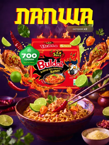 Samyang Hot Chicken Flavour Ramen 2x Spicy