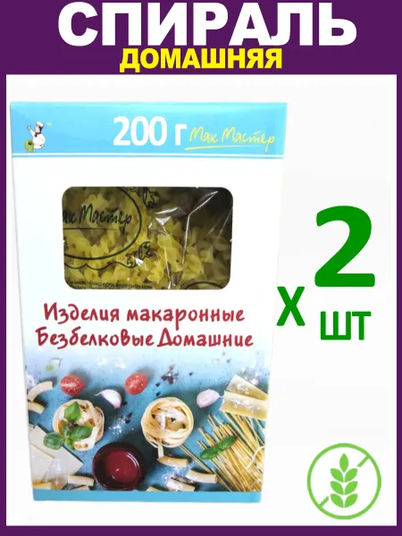 МакМастер Макароны Безбелковые "Спираль Домашняя" Без Глютена 2х200г