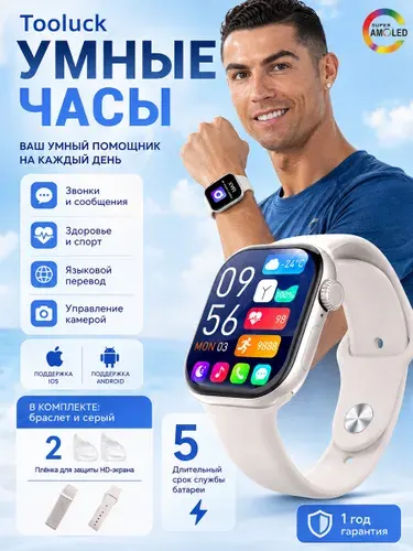 Tooluck Смарт-часы Смарт-часы для мужчин и женщин с пульсометром, фитнес-трекер, шагомер, уведомления, совместимые с iOS и Android, 46mm, Смарт-часы S11 Pro с Bluetooth02-Обновлённая упаковка
