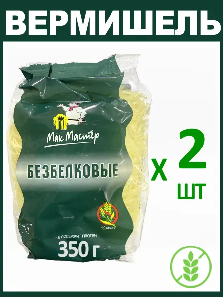 МакМастер Макароны Безбелковые "Вермишель" Без Глютена 2х350г
