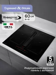 Zigmund & Shtain Индукционная варочная панель 4 конфорки 60 см CIS 303.60 BX