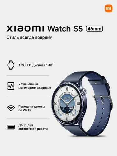 Xiaomi Watch S5 Смарт часы, 46mm, ceramic blue