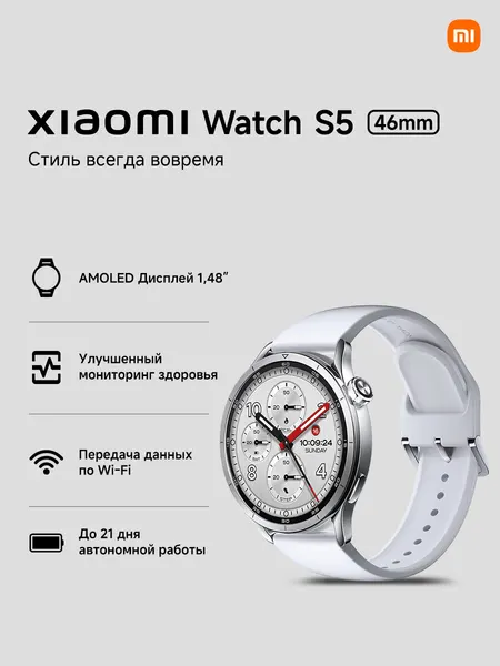 Смарт-часы Xiaomi Watch S5 46mm Black, умные часы мужские, цвет черный