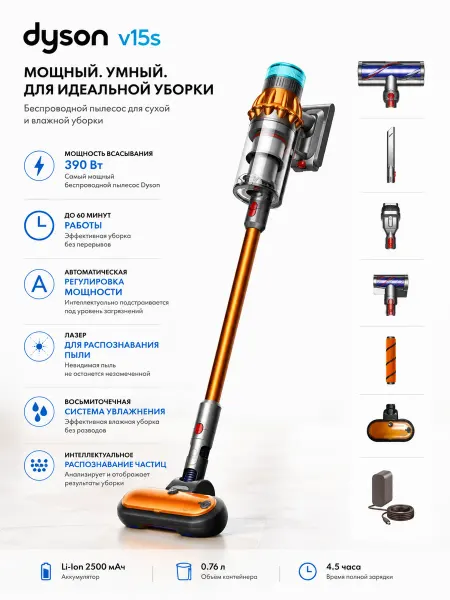 Моющий беспроводной Пылесос G 5 Detect Fluffy