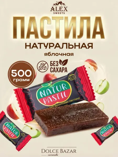 ALEXSWEETS Пастила без сахара фруктовая натуральная яблочная 500 грамм