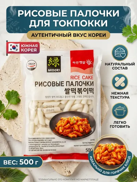 Midori Рисовые палочки для Токпокки 500 г Корея
