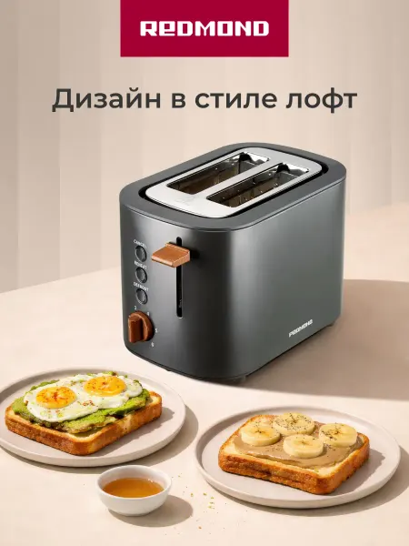 REDMOND Тостер T907 800Вт, 6 режимов + подогрев и разморозка, серый