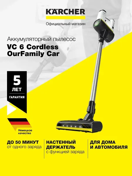 Karcher Пылесос вертикальный VC 6 Cordless OurFamily Car
