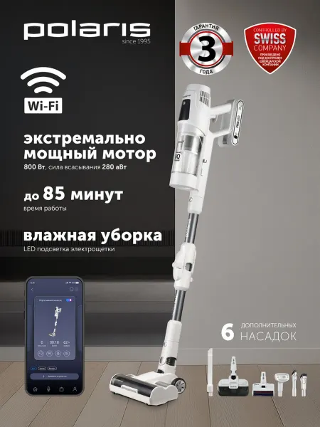 POLARIS Пылесос портативный PVCS 6020 WIFI