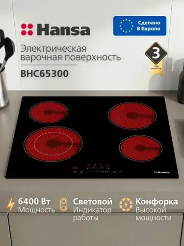 Hansa Электрическая варочная панель встраиваемая BHC65300, 6400 Вт