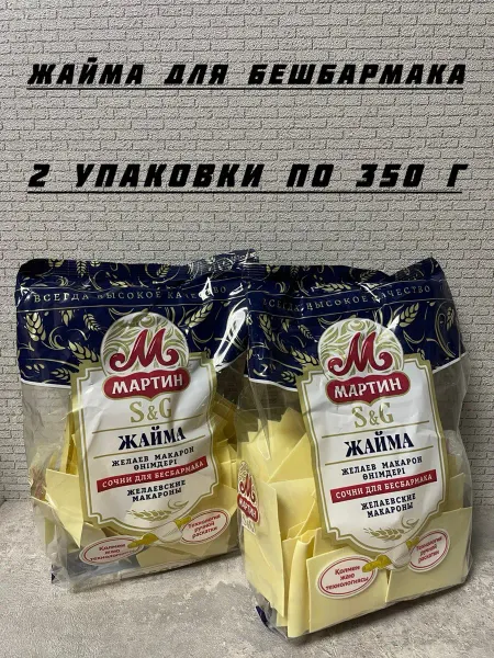 SlavaSlasty Макароны тесто для бешбармака Жайма 2шт - 700г